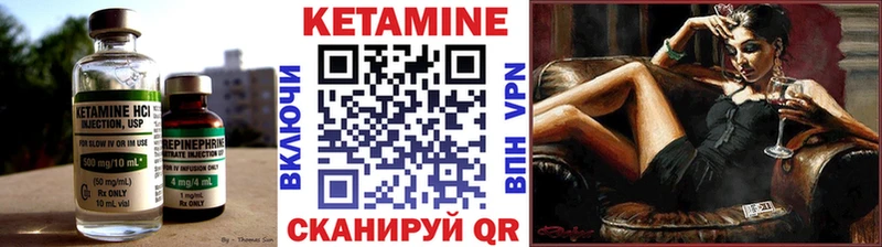 КЕТАМИН VHQ  Купить закладки  Мостовской 