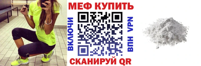 Купить где  Мостовской  Меф мяу мяу 