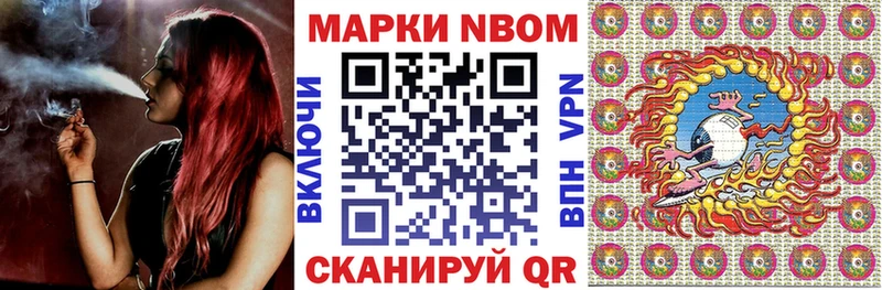 Марки N-bome 1,8мг  Купить закладки  Мостовской 